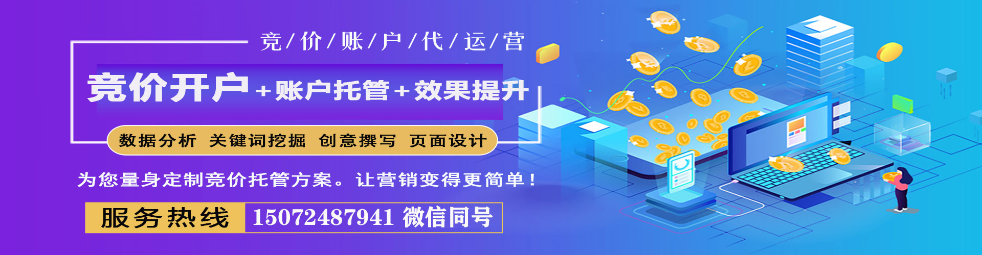 谯城百度竞价包年